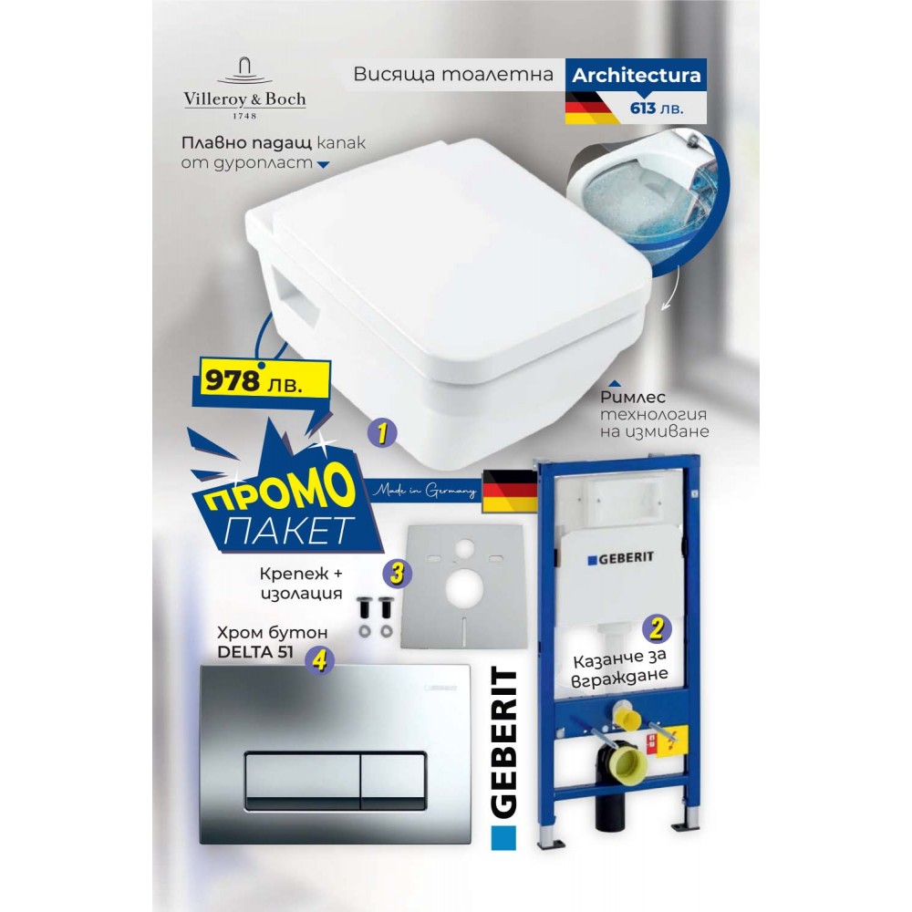 458.103.00.1 DuoFix + 5685HR01 Architectura + 115.119.21.1 Delta - Промо Структура за Вграждане с Конзолна Тоалетна Чиния
