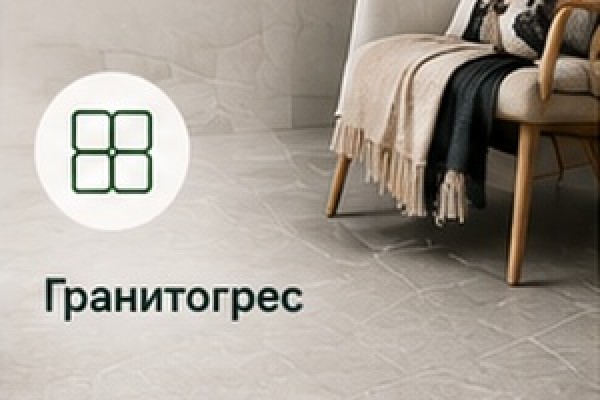 Гранитогрес