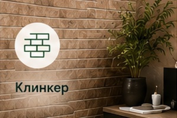 Клинкер