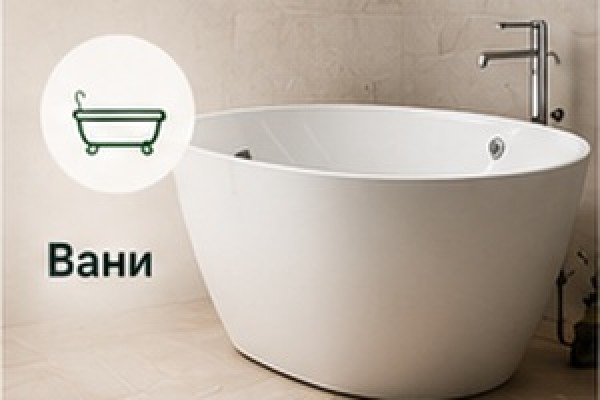 Вани